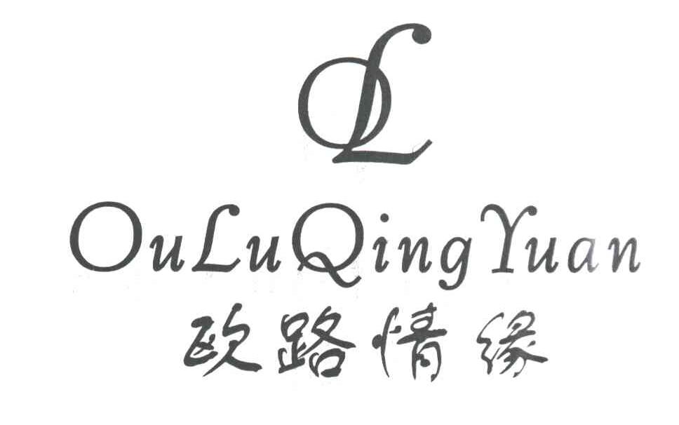 欧路情缘