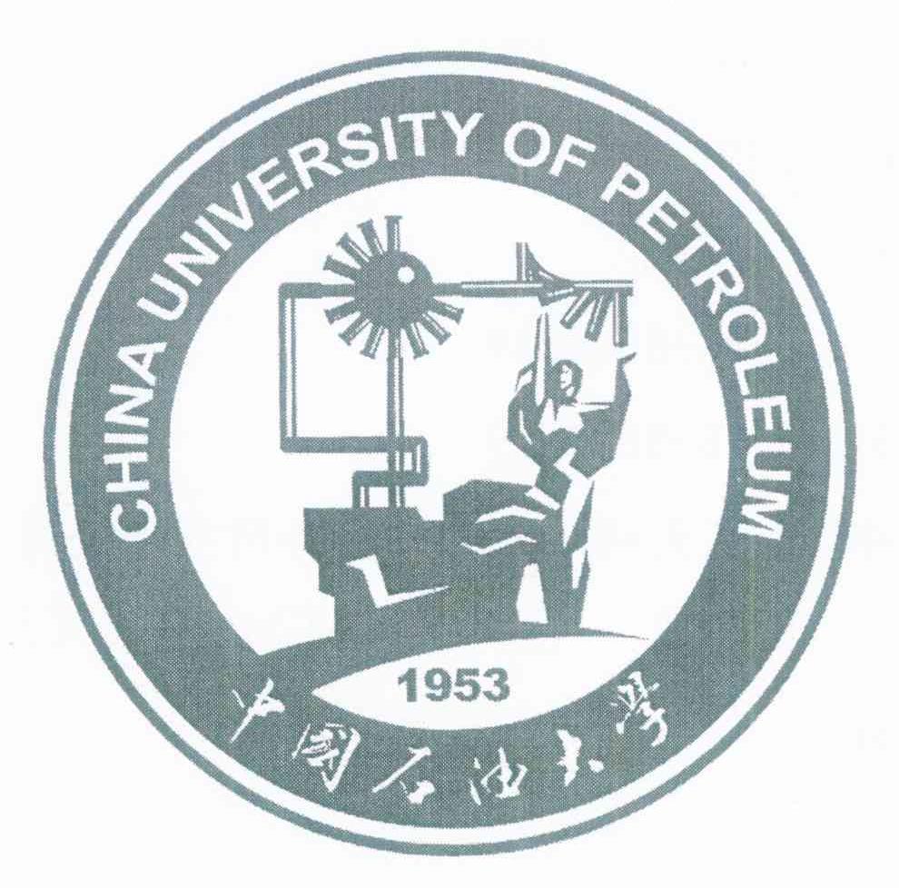 中国石油大学 CHINA UNIVERSITY OF PETROLEUM 1953