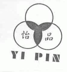 怡品