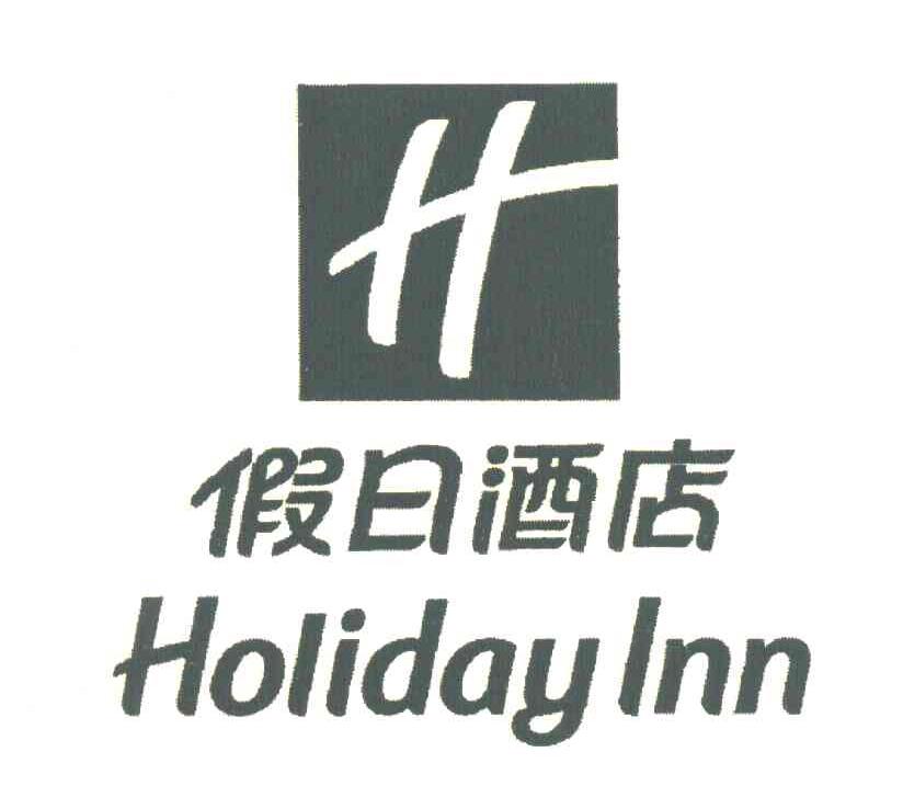假日酒店 HOLIDAY INN H