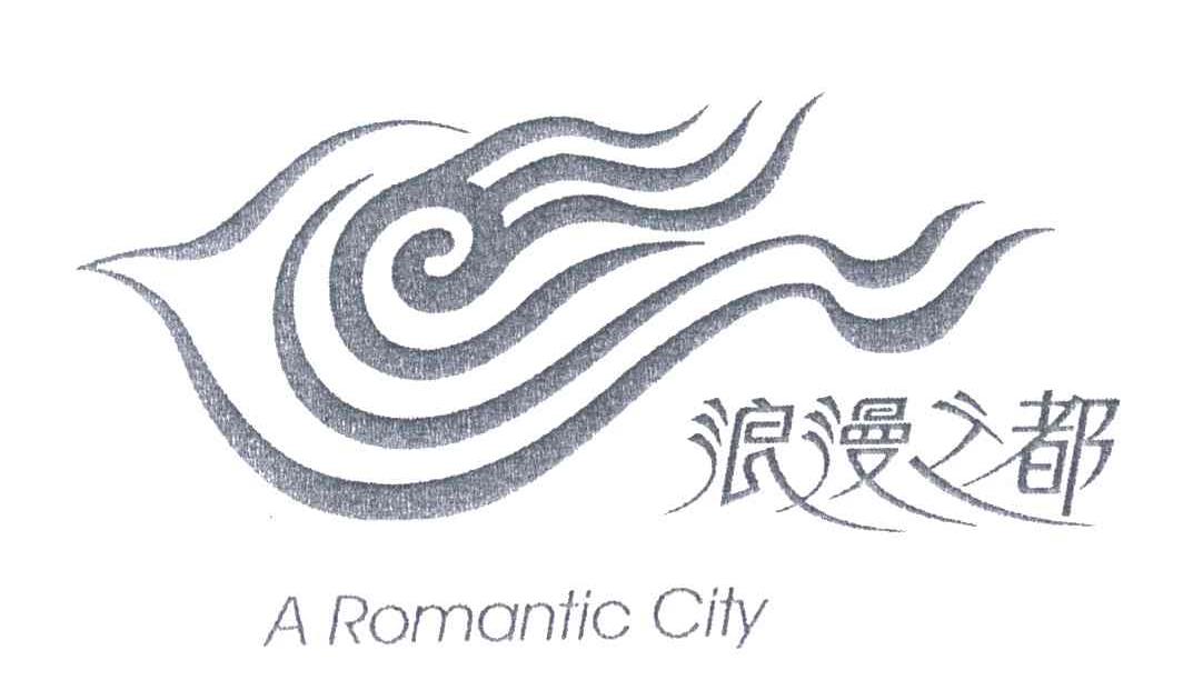 A ROMANTIC CITY;浪漫之都