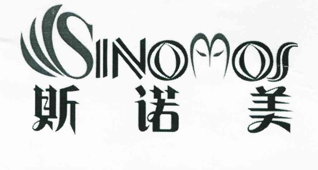 斯诺美;SINOMOS
