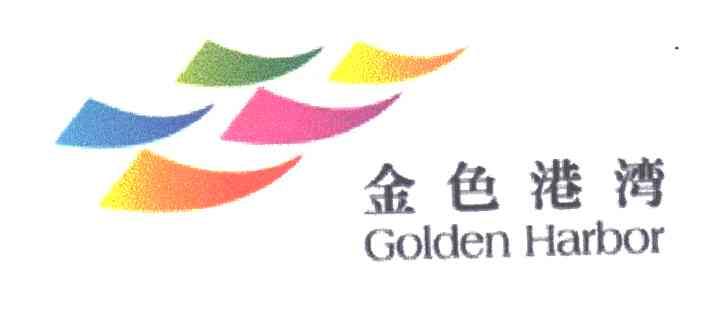 金色港湾;GOLDEN HARBOR