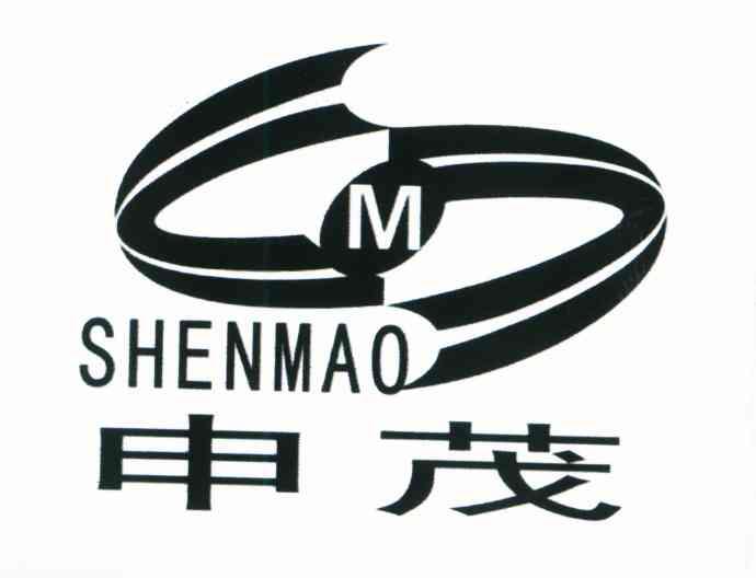 申茂;M