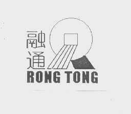 融通