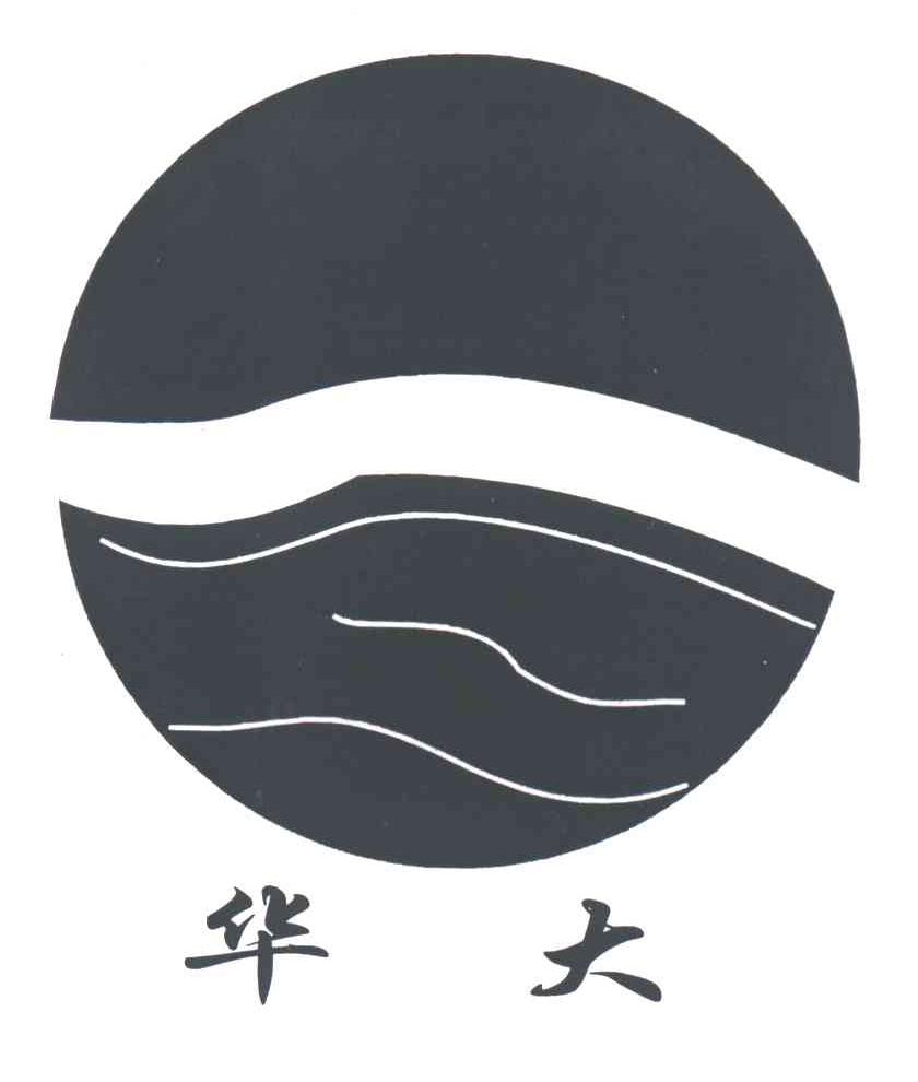 华大