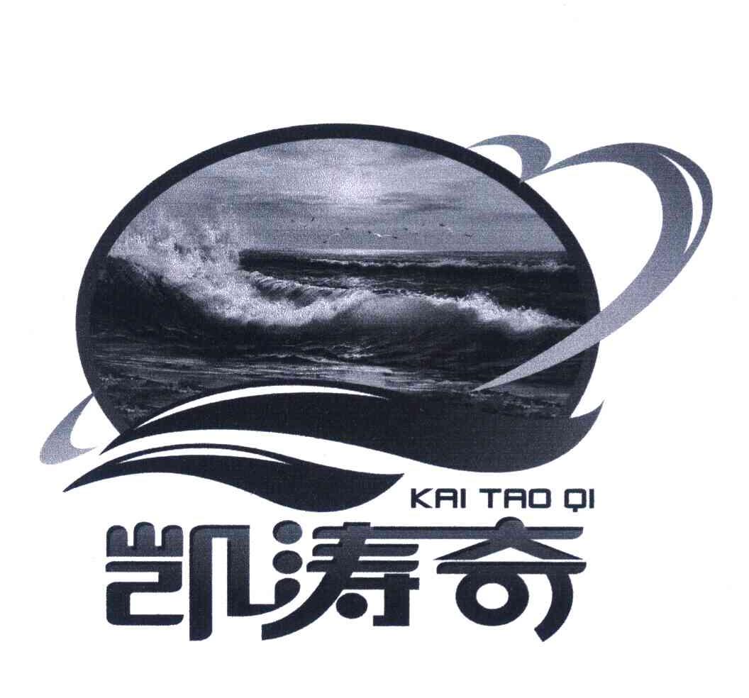 凯涛奇