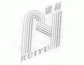 瑞裕