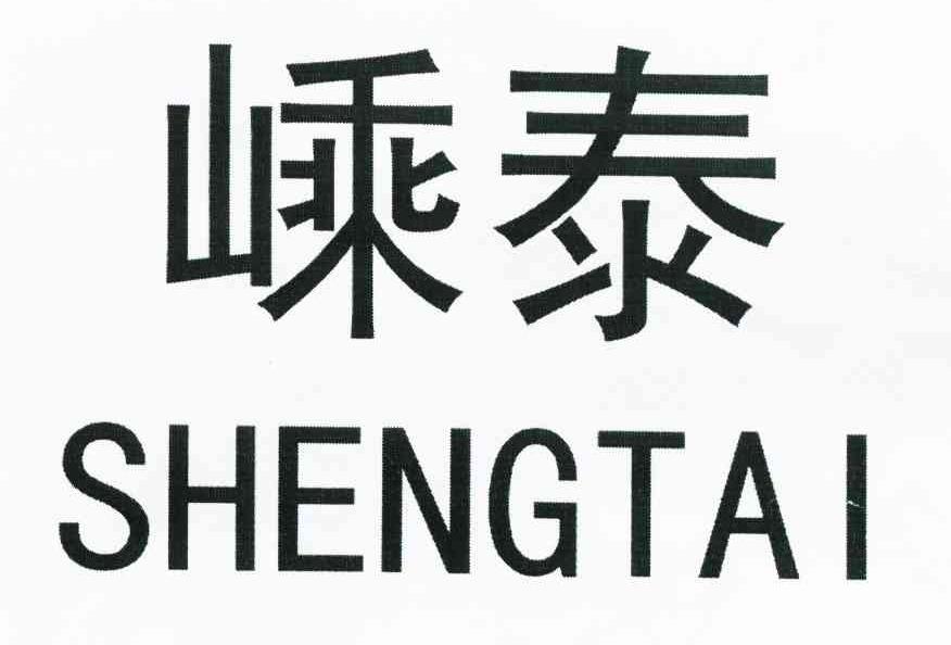 嵊泰