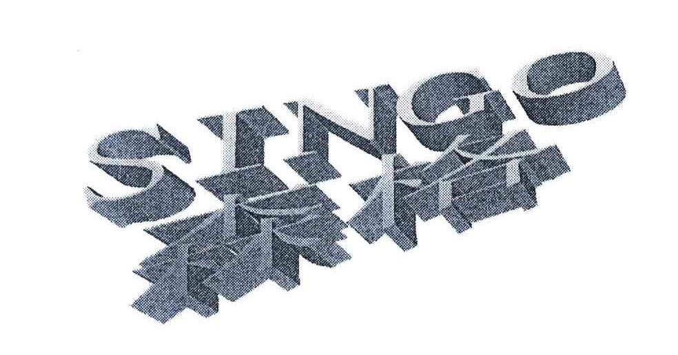 森格 SINGO