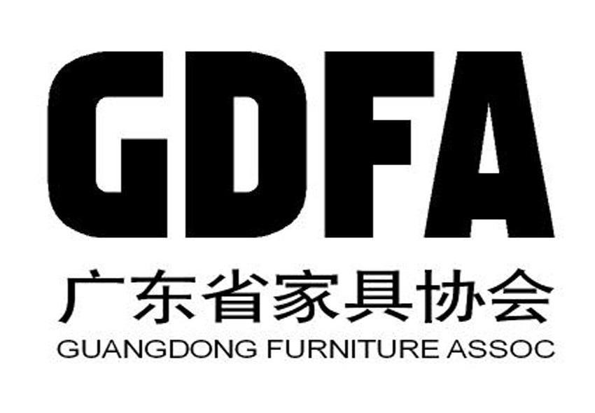 广东省家具协会 GUANGDONG FURNITURE ASSOC GDFA
