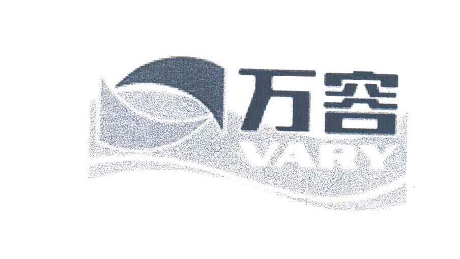万容;VARY