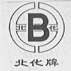 北化