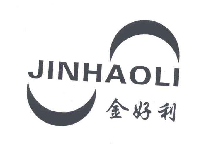 金好利