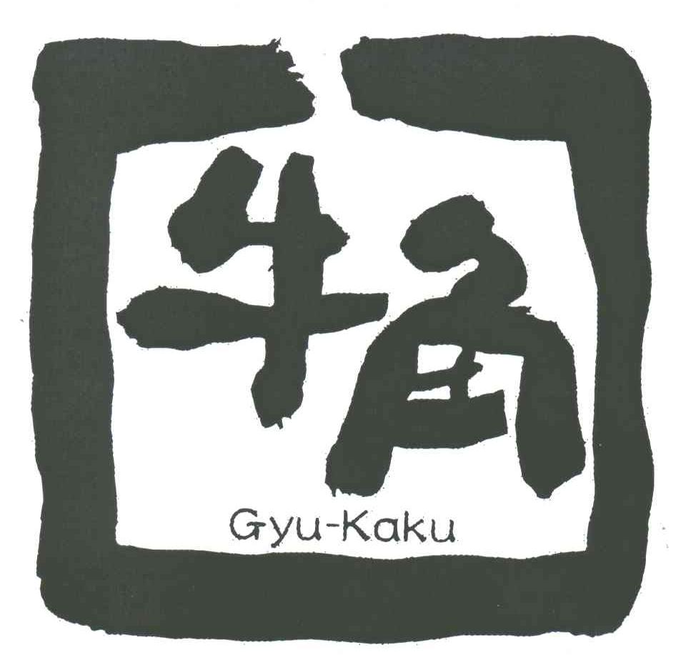 牛角;GYU-KAKU