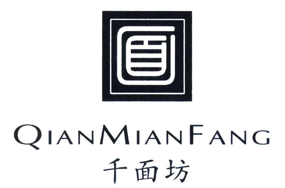 千面坊