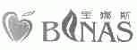 宝娜斯;BONAS
