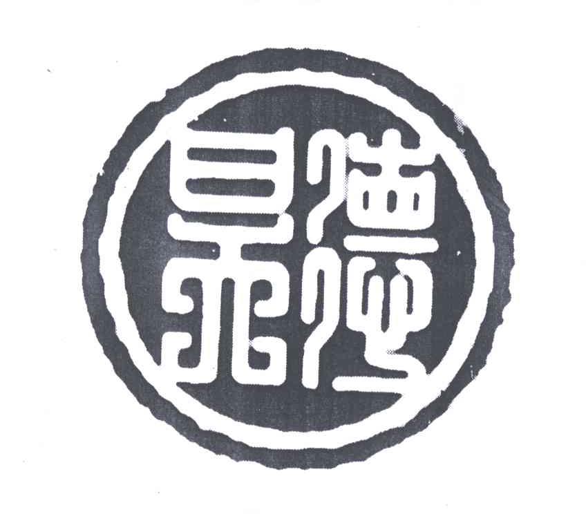 昊德