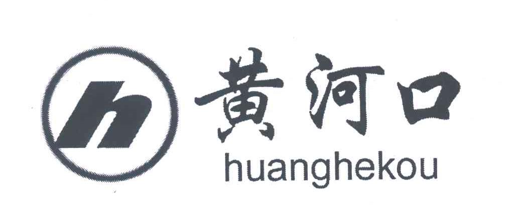 黄河口