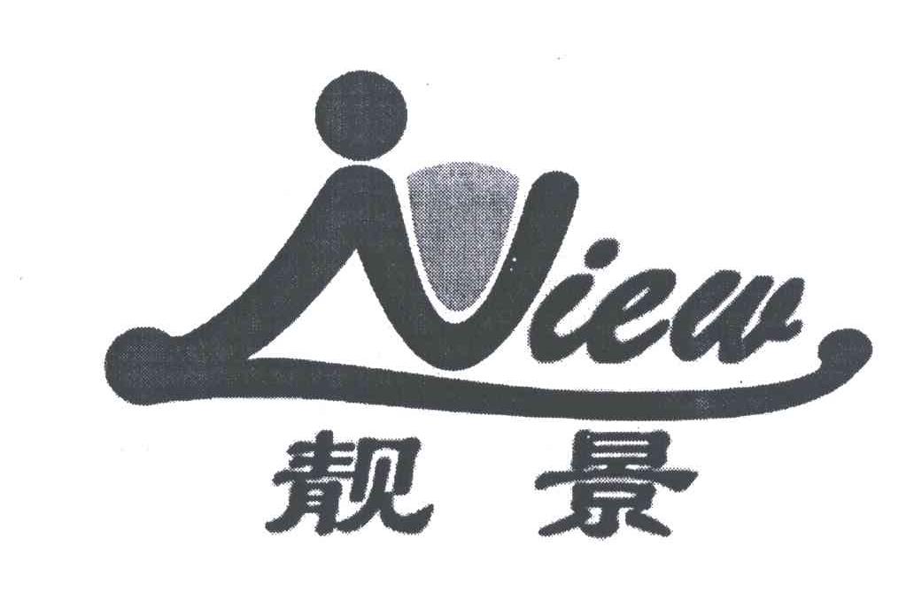 靓景;IEW