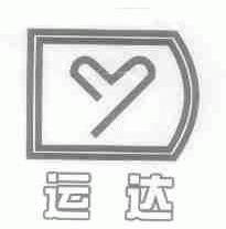 运达