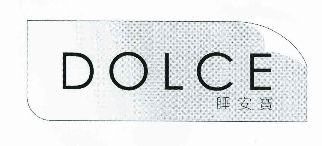睡安宝 DOLCE