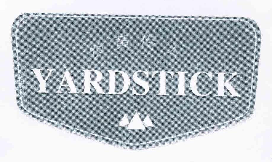 炎黄传人 YARDSTICK