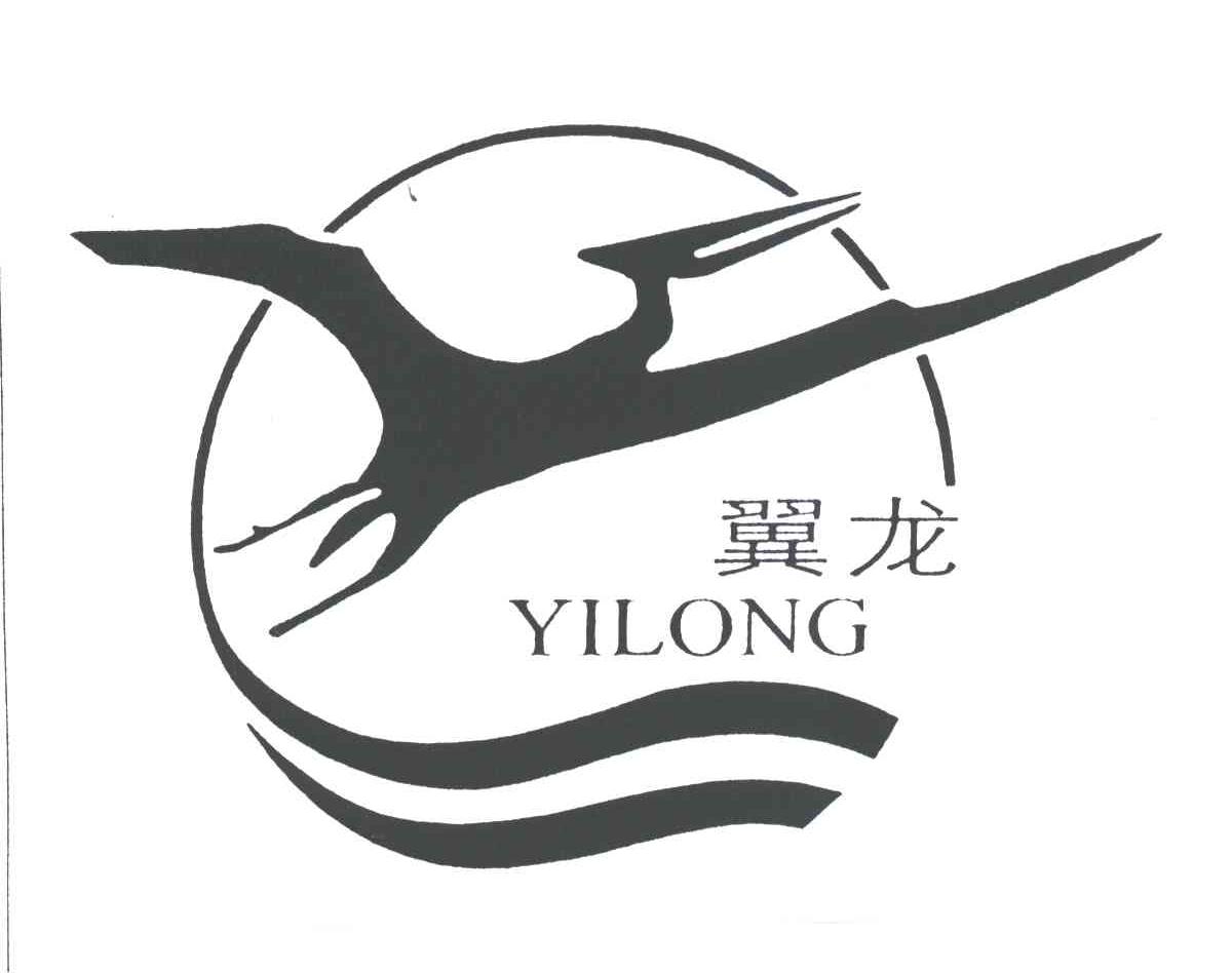 翼龙
