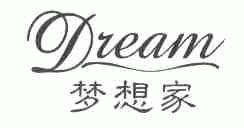 梦想家;DREAM