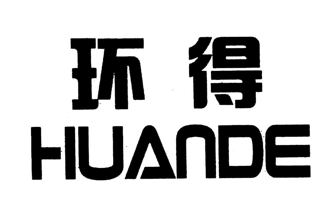 环得