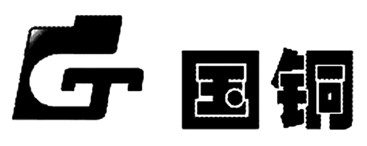 国铜 GT