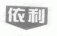 依利