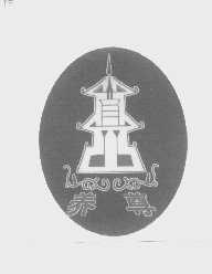 养尊
