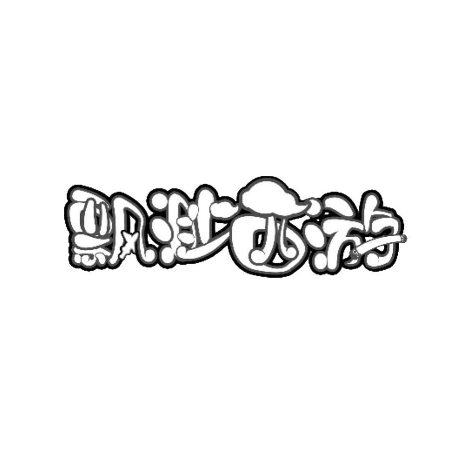 飘渺西游