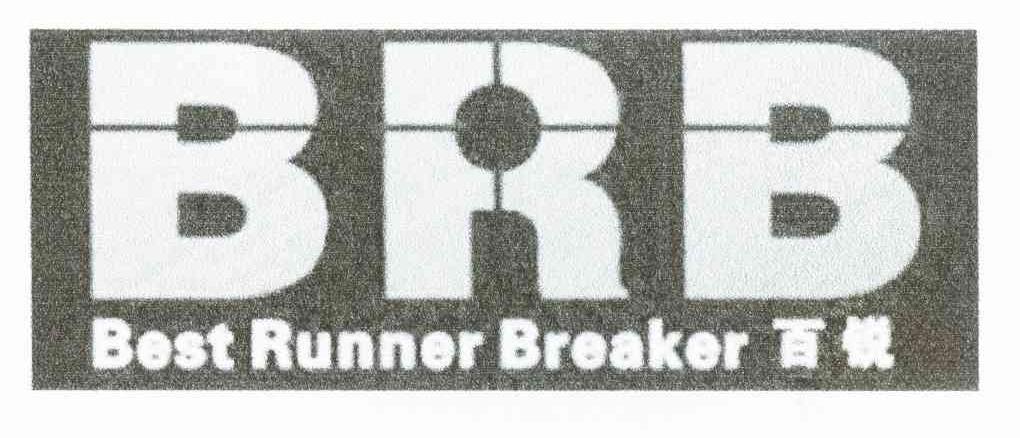 百锐 BEST RUNNER BREAKER BRB