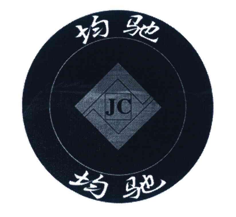 均驰 JC