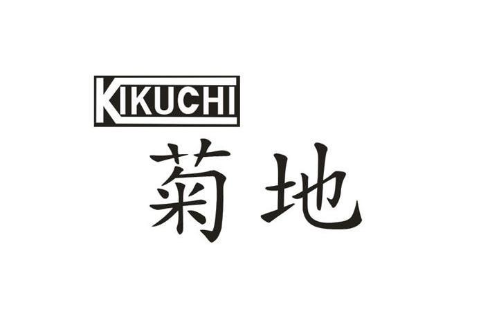 菊地 KIKUCHI