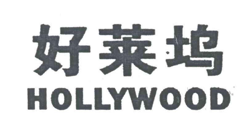 好莱坞;HOLLYWOOD