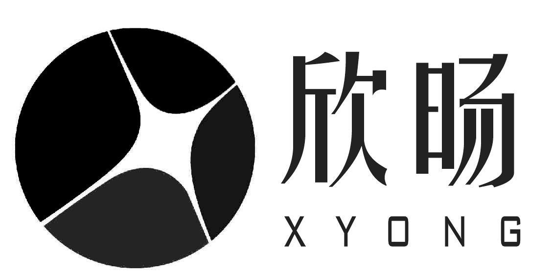 欣旸 XYONG