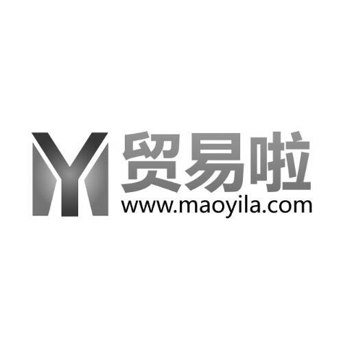 贸易啦 WWW.MAOYILA.COM