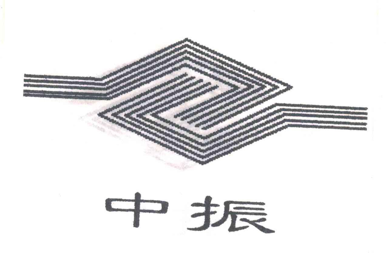 中振