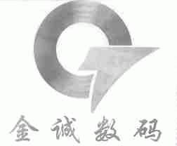 金诚