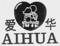爱华