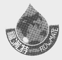 福满特   FLOWMATE
