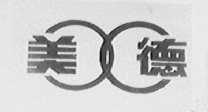 美德