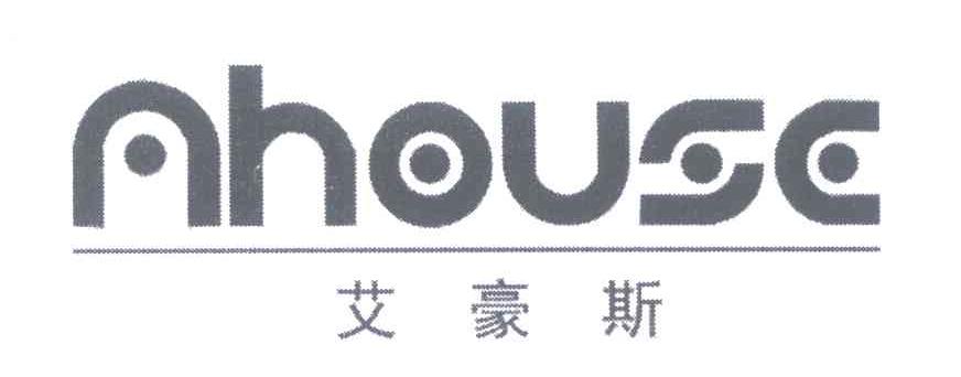 艾豪斯;AHOUSE