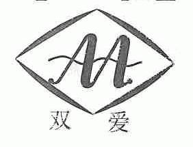 双爱