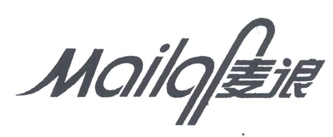 麦浪MAILQ