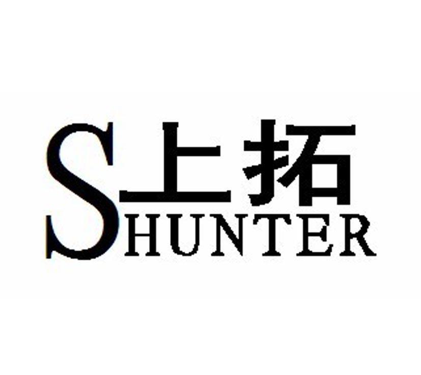 上拓 SHUNTER