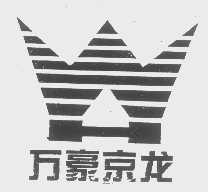 万豪京龙